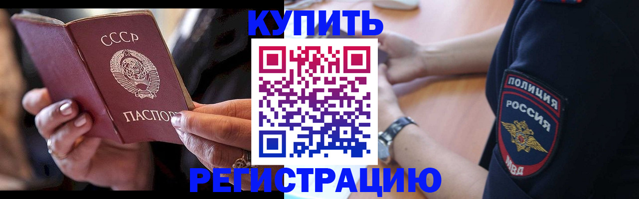 прописка для кредита в Тюмени