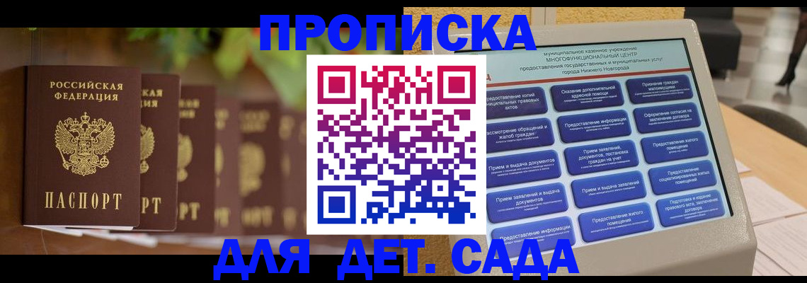 прописка для военкомата в Тюмени
