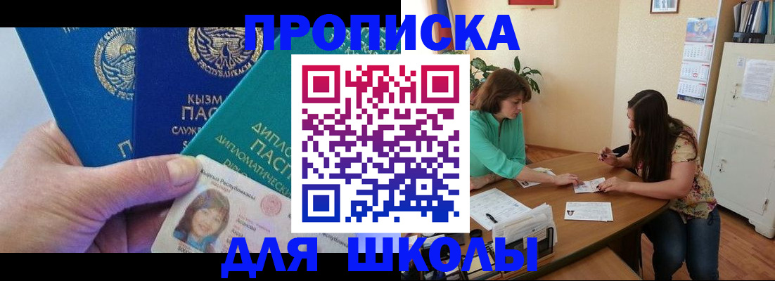 прописка для военкомата в Тюмени
