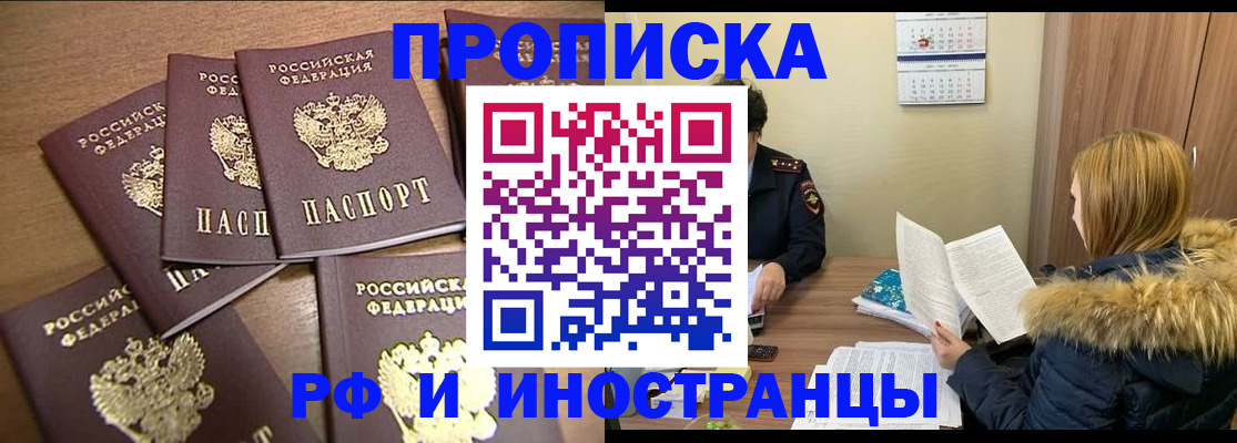 миграционный учет в Тюмени